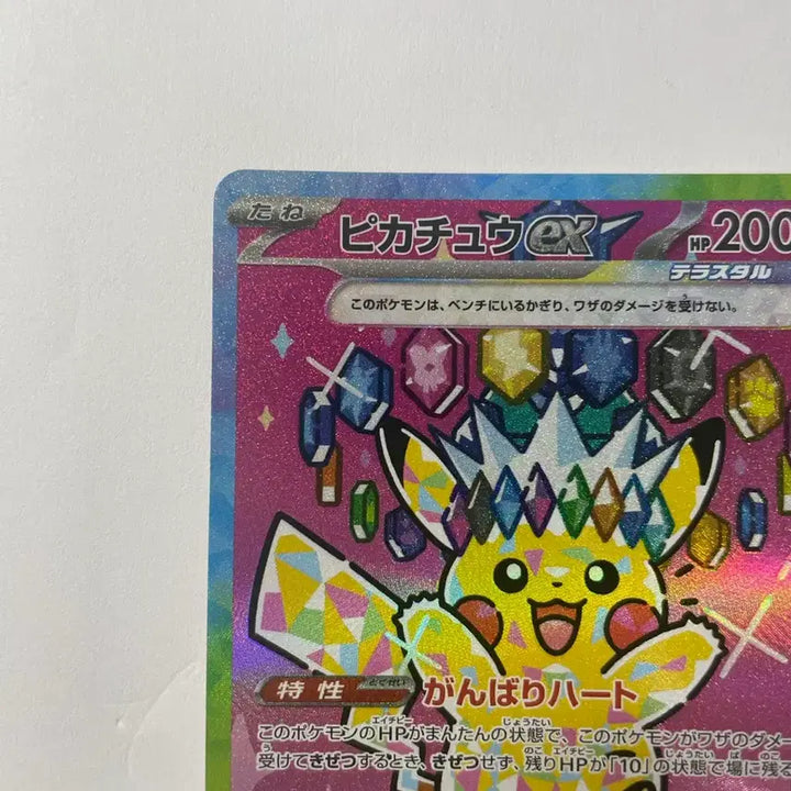 [BUNJANG] Pokemon Card Pikachu Japanese SAR / 포켓몬 카드 피카츄 일판 SAR