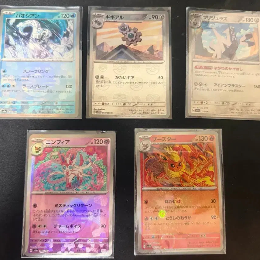 [BUNJANG] Pokemon Card Japanese Monster Ball Holo Collection / 포켓몬카드 일판 몬스터볼 홀로모음