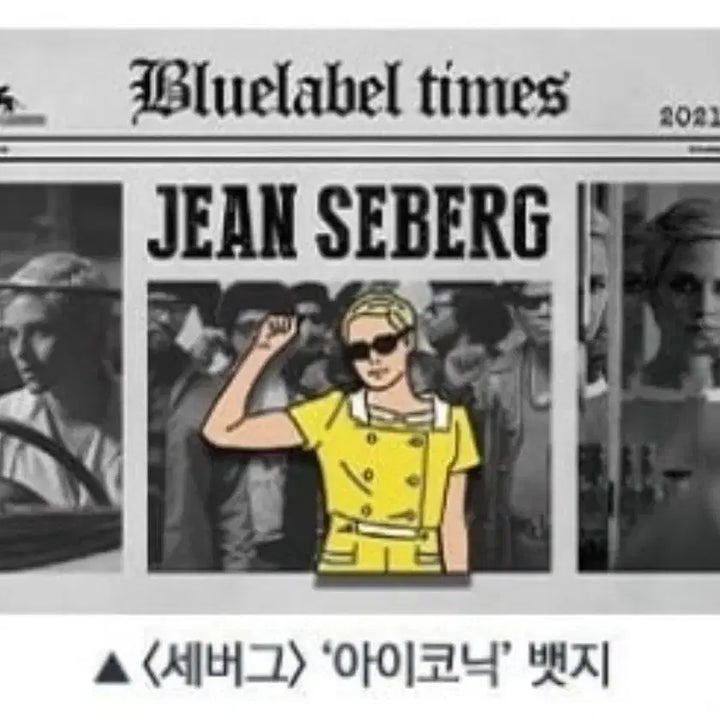 [BUNJANG] Seberg Iconic Badge (+ Girlhood Badge) / 크리스틴 스튜어트 주연 <세버그> &