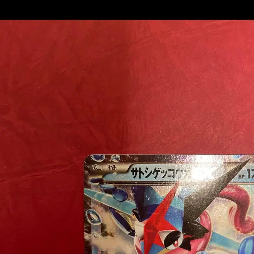 [BUNJANG] Pokemon Card Greninja ex Promo Japanese / 포켓몬카드 지우개굴닌자 ex 프로모 일판 상태좋음