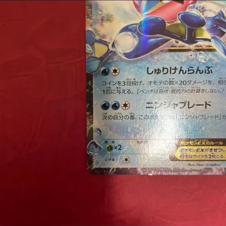 [BUNJANG] Pokemon Card Greninja ex Promo Japanese / 포켓몬카드 지우개굴닌자 ex 프로모 일판 상태좋음