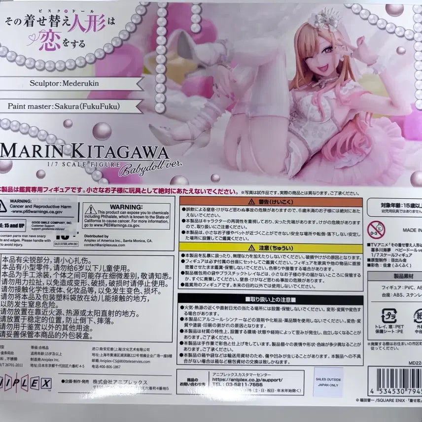 [BUNJANG] Aniplex Marin Kitagawa 1/7 Scale Figure Babydoll / 택포38) 애니플렉스 마린 키타가와 1/7 스케일 피규어 베이비돌 미개봉