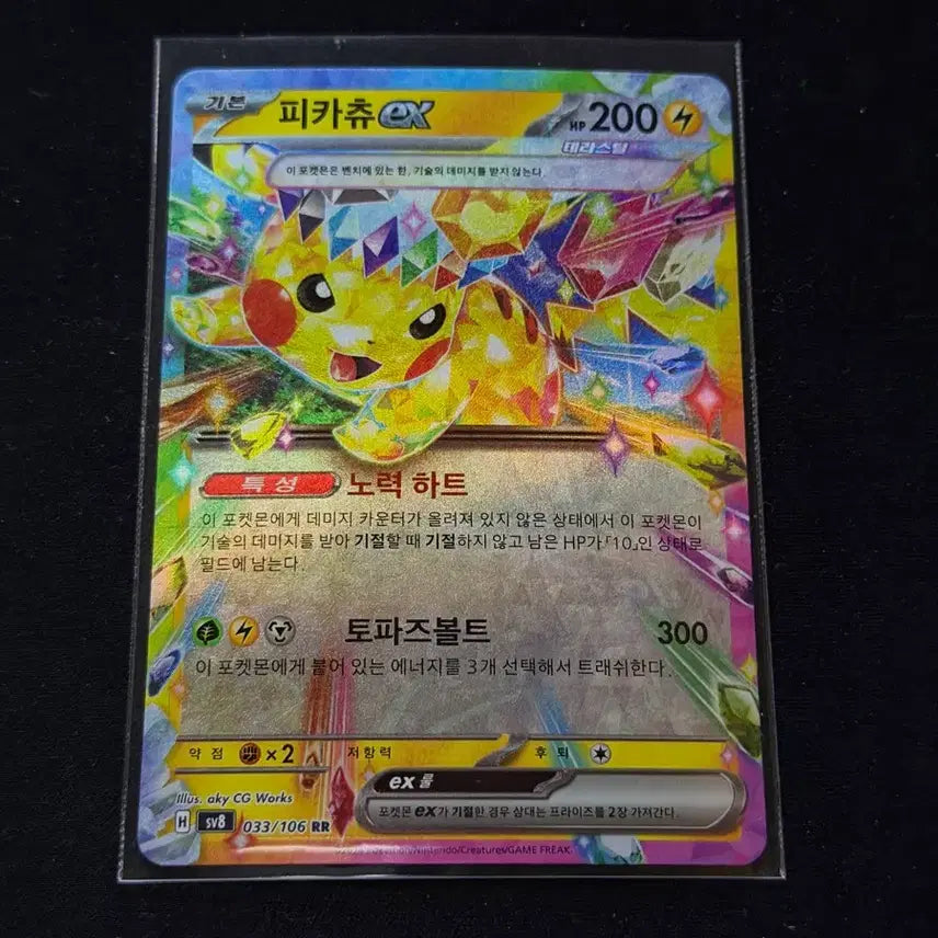 [BUNJANG] Pokemon Card Pikachu EX / 포켓몬 카드 피카츄 EX