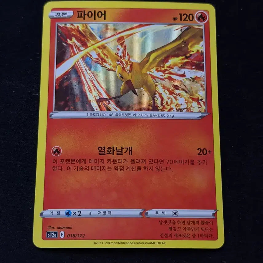 [BUNJANG] Classic Pokemon Card Fire / 고전 포켓몬 카드 파이어