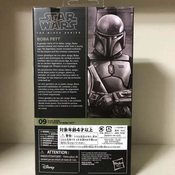 [BUNJANG] Hasbro Star Wars Black Series Boba Fett Figure (Renewed Book of Boba Fett 2026 Version) / 해즈브로 스타워즈 블랙 시리즈 보바펫 피규어 팔아요