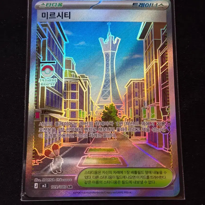[BUNJANG] Mir City Stadium Pokémon Cards / 미르시티 스타디움 포켓몬카드