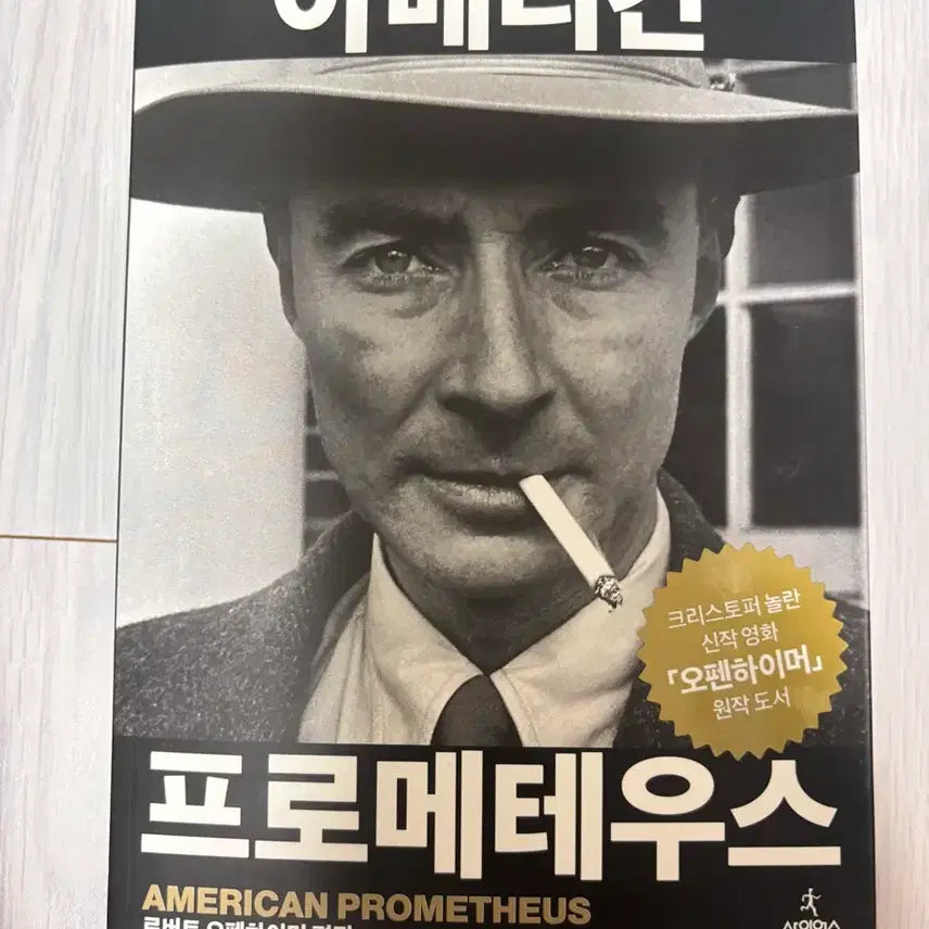 [BUNJANG] American Prometheus: The Triumph and Tragedy of J. Robert Oppenheimer / 아메리칸 프로메테우스 (오펜하이머 원작 도서)