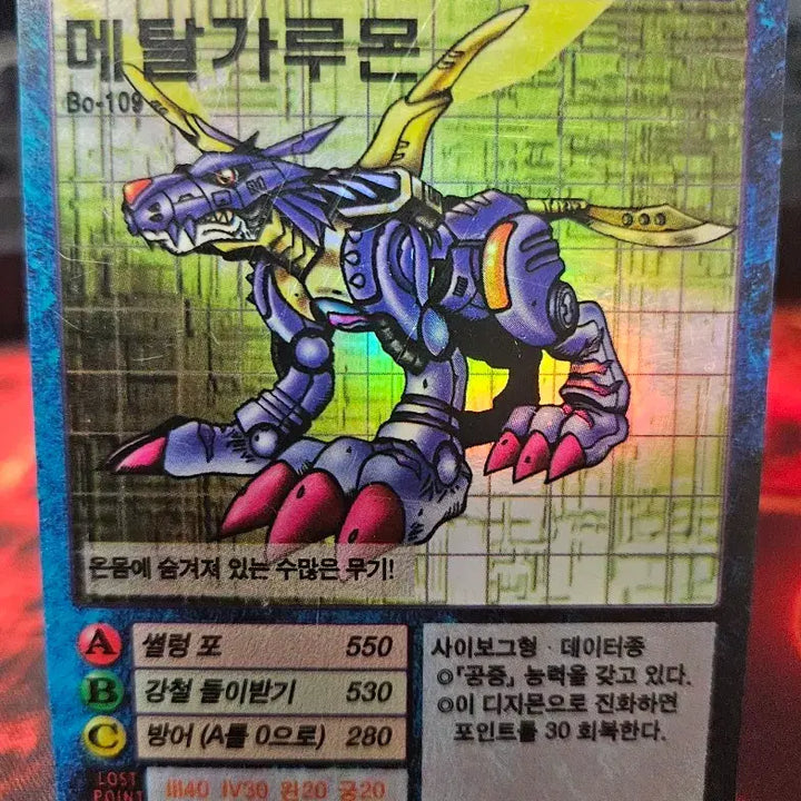 [BUNJANG] Digimon Card MetalGarurumon First Edition / 디지몬카드 메탈가루몬 초판
