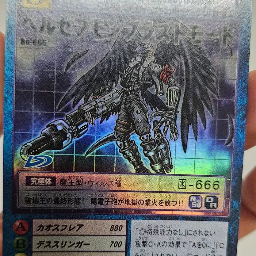 [BUNJANG] Digimon Card Game Japanese Ver. Beelzemon &amp; Beelzemon Blaster Mode Bundle Set / 디지몬카드 일판 베르제브몬, 벨젭 블래스터 모드 일괄
