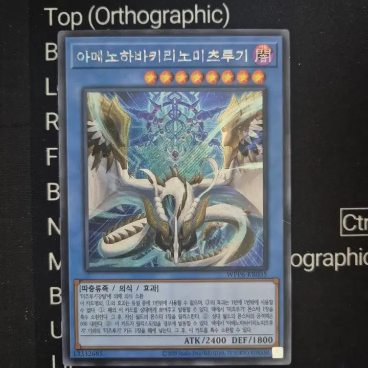 [BUNJANG] Yu-Gi-Oh! Amenohabakiri-no-Mitsurugi Secret Rare / 유희왕 아메노하바키리노 미츠루기 시크