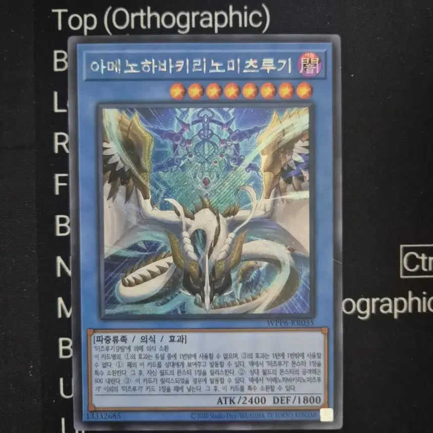 [BUNJANG] Yu-Gi-Oh! Amenohabakiri-no-Mitsurugi Secret Rare / 유희왕 아메노하바키리노 미츠루기 시크