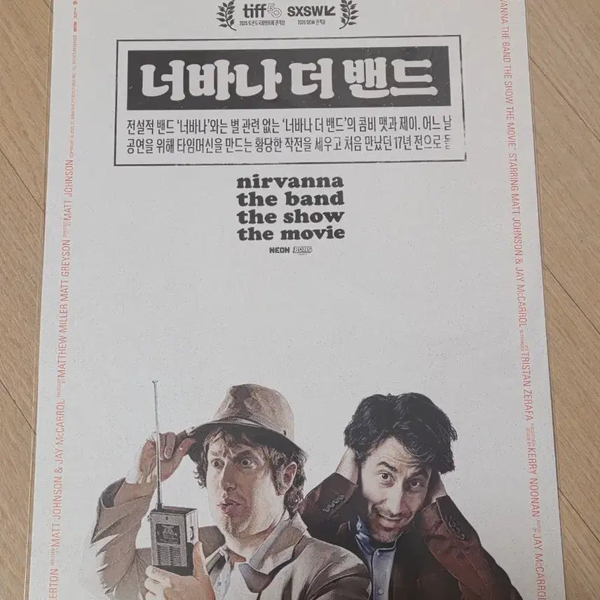 [SOLD OUT] 너바나 더밴드 작전 포스터