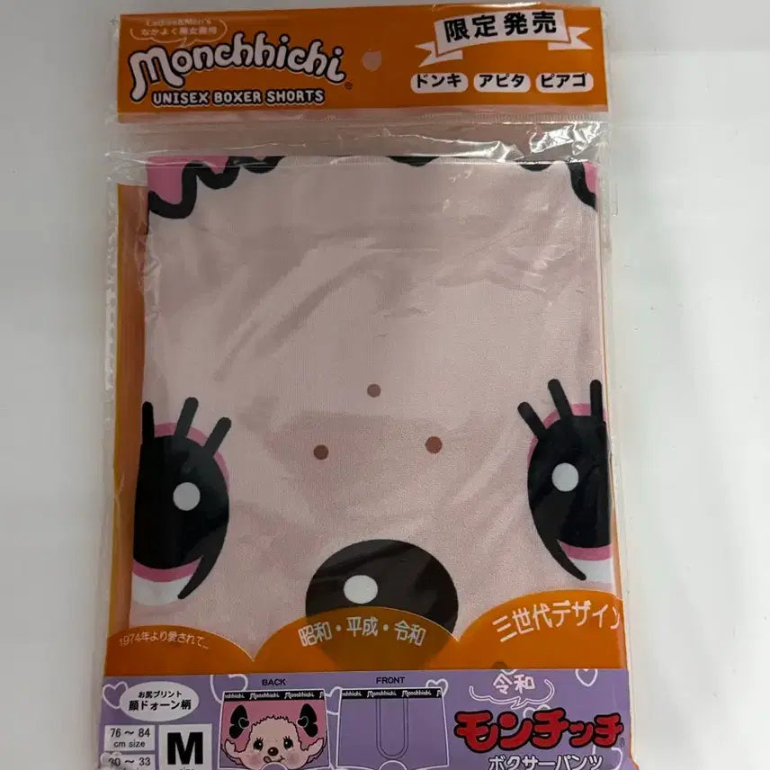 [SOLD OUT] 몬치치 팬티 M