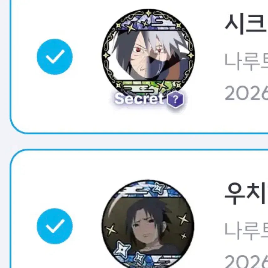 [BUNJANG] Naruto Shippuden Series Pin Badge Secret B / Sasuke Uchiha B Bundle Set / 나루토 질풍전 시리즈 핀뱃지 시크릿B/우치하 사스케B 일괄