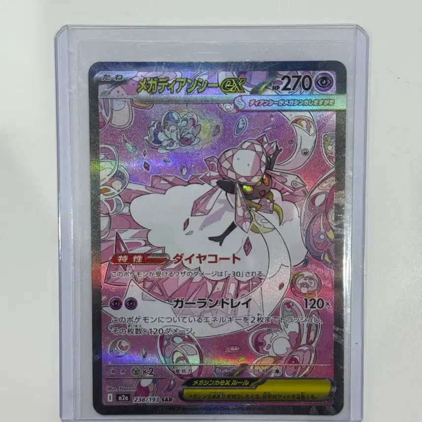 [BUNJANG] Megadian See&