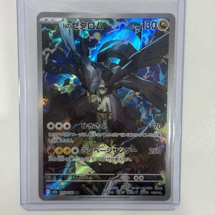 [BUNJANG] Reshiram (Japanese Version) Single Card / n의 제크로무 일판