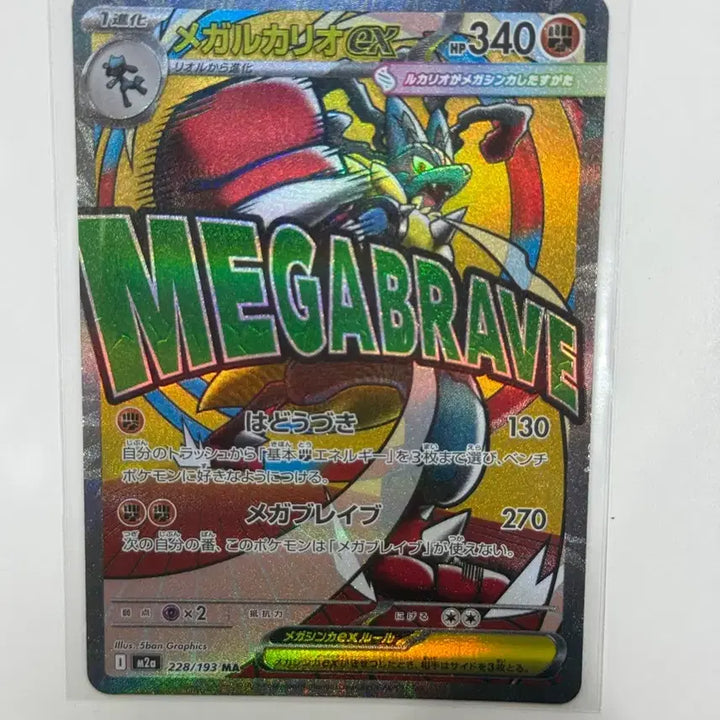 [BUNJANG] Mega Lucario Single Card / 메가루카리오 ma 일판