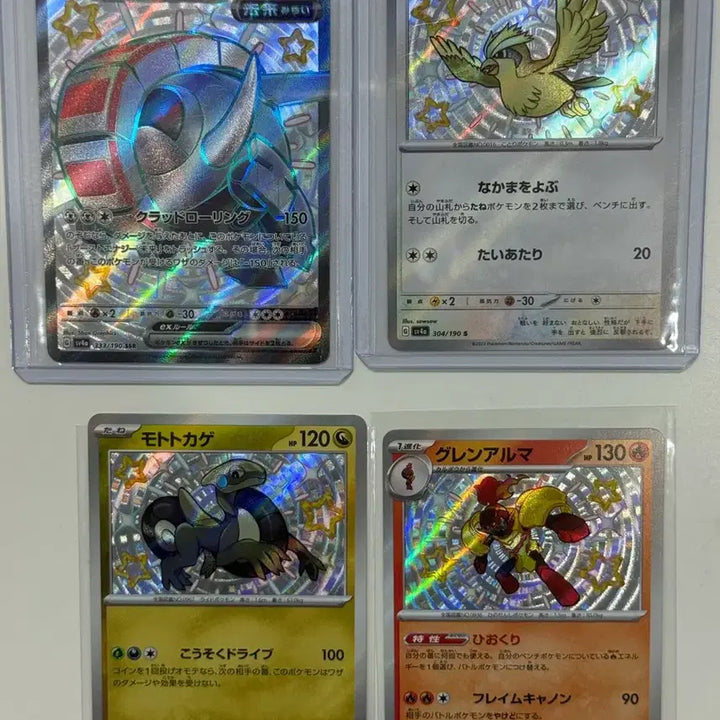 [BUNJANG] Pokemon Japanese Shiny Pidgey and Other Shiny Cards / 포켓몬카드 일판 이로치 구구, 다른 이로치 카드들 팝니다