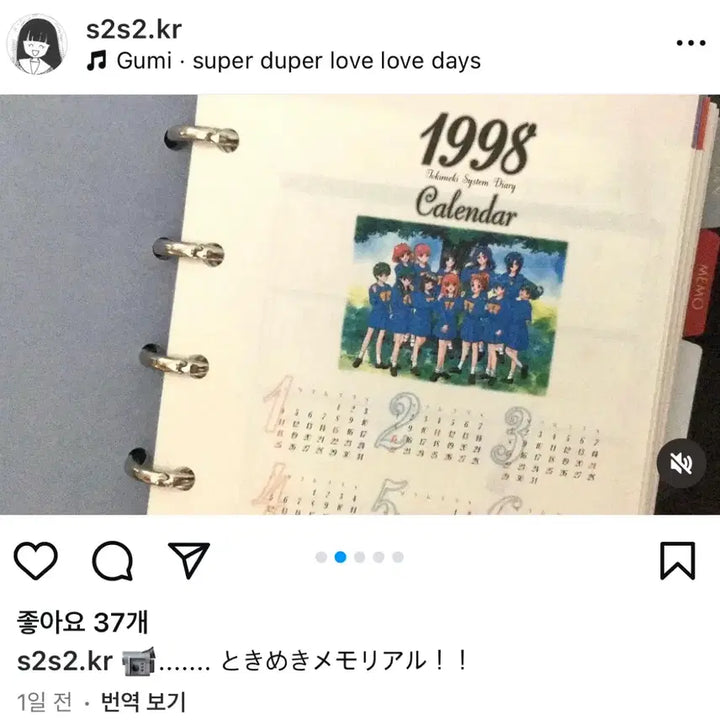 [BUNJANG] 1998 Vintage Leather 6-Ring Diary / 일본 고전 6공 다이어리