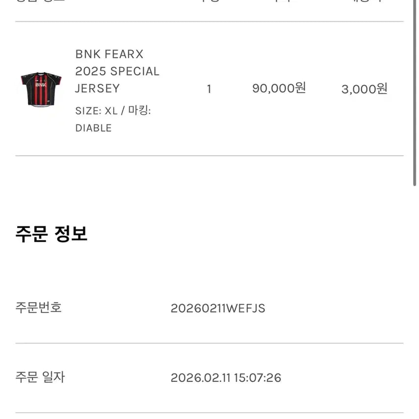 [BUNJANG] BFX Uniform XL / BNK fear X 유니폼 롤 유니폼 BFX 롤유니폼