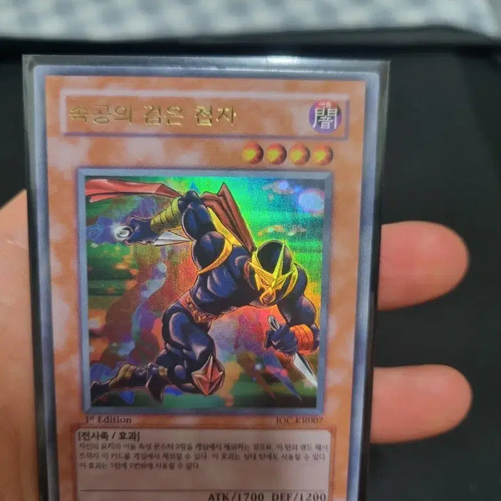 [BUNJANG] Yu-Gi-Oh! Dark Magician Girl 1st Edition / 유희왕 속공의 검은첩자 퍼울, 1st