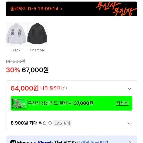 [BUNJANG] Not For None Shirt / 낫포너드 셔츠