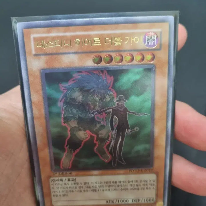 [BUNJANG] Yu-Gi-Oh! Destiny HERO - Double Guy Pearl 1st Edition / 유희왕 데스티니 히어로 더블가이 퍼얼, 1st