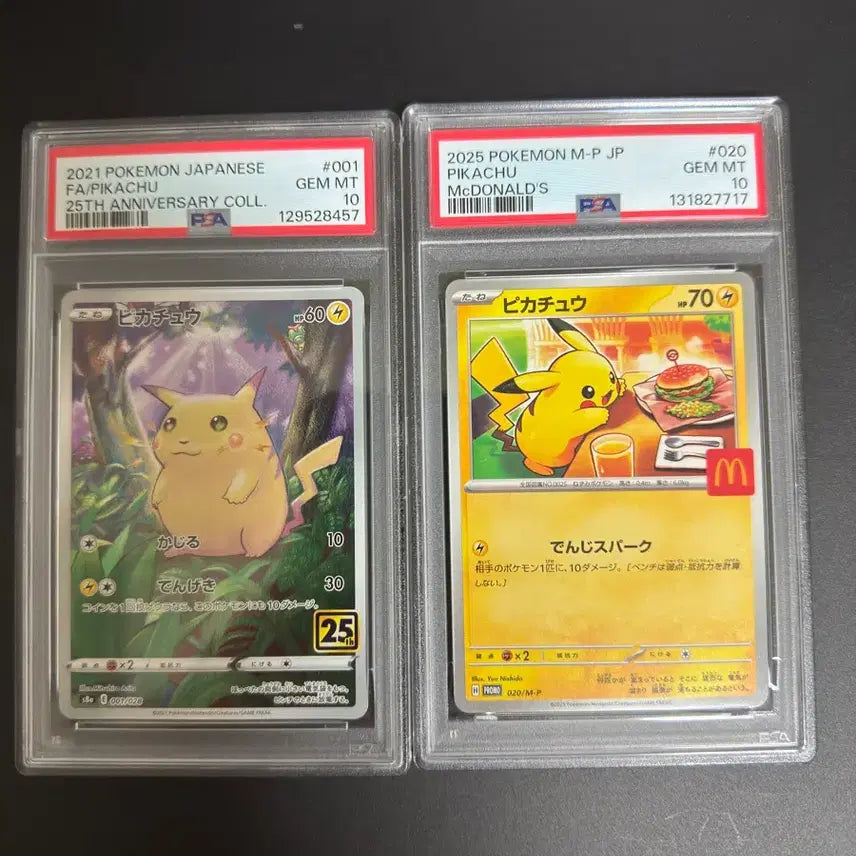 [BUNJANG] PSA 10 Pikachu Cards (25th Anniversary, McDonald&