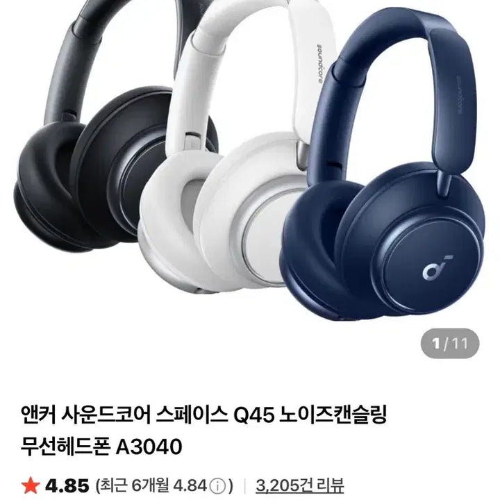 [BUNJANG] Anker Q45 Noise Cancelling Wireless Headphones / Anker Q45 노이즈 캔슬링 무선 헤드폰