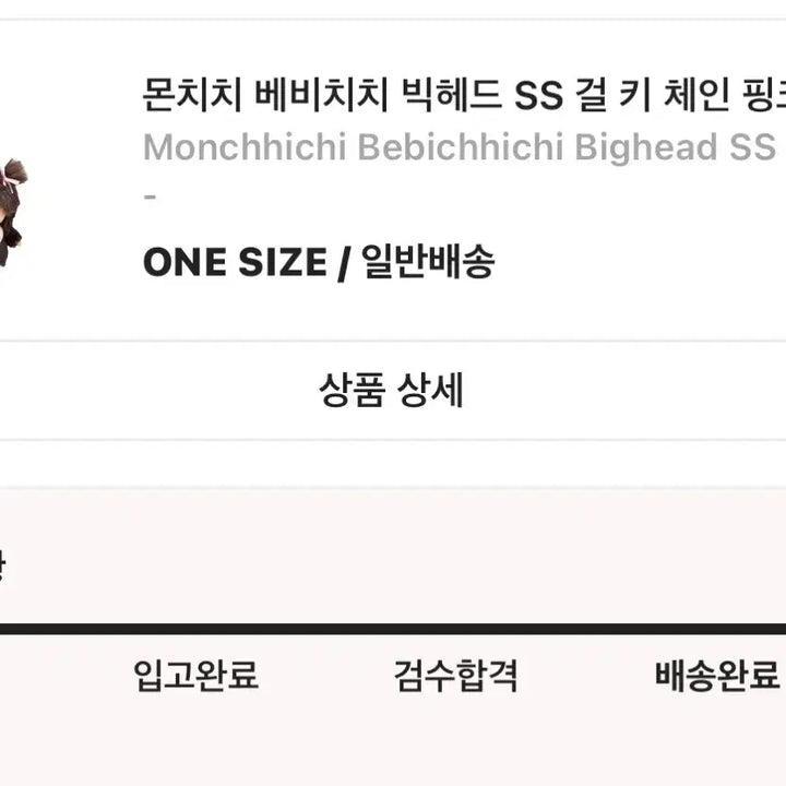 [BUNJANG] Babichi Girls Cream Dress / [새상품] 베비치치 여아 (크림구매)