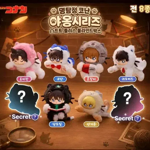 [BUNJANG] Detective Conan Meow Series Complete Set of 6 / 명탐정 코난 야옹 시리즈 전6종 일괄