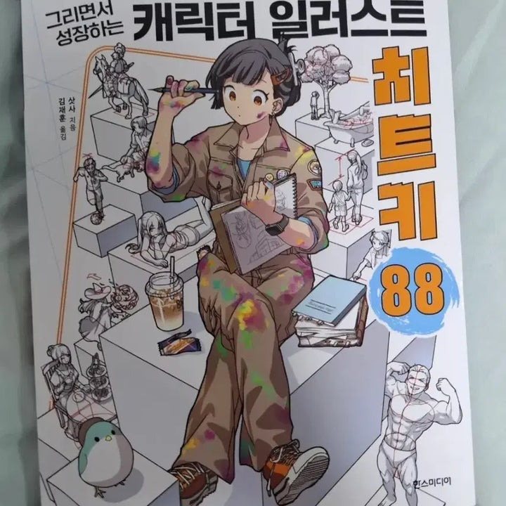 [SOLD OUT] 그리면서 성장하는 캐릭터 일러스트 드로잉 책 판매