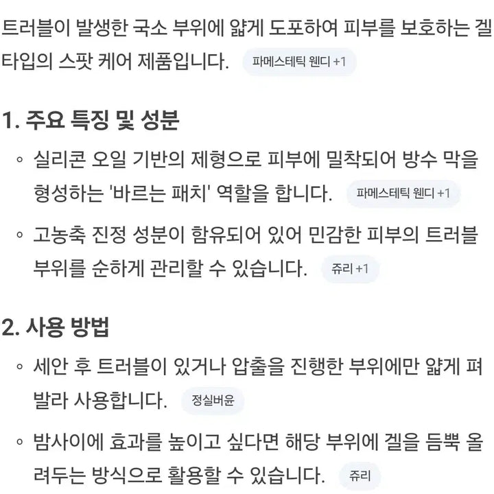 [BUNJANG] Kona Pidel Pixie Calamine 13g Protective Skin Layer (3 Count) / 새상품 3개 코나피딜 픽시카 13g 프로텍티브 스킨 레이어