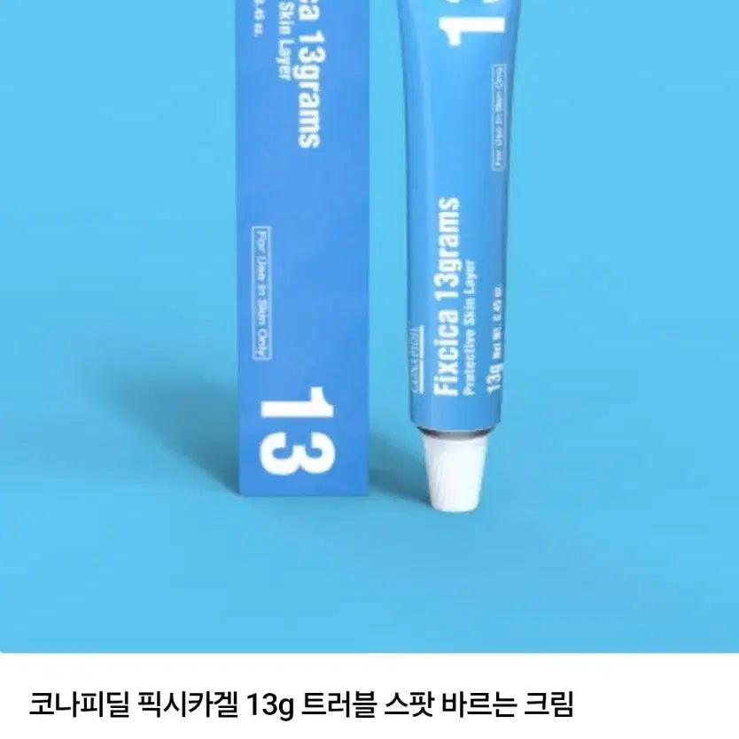 [BUNJANG] Kona Pidel Pixie Calamine 13g Protective Skin Layer (3 Count) / 새상품 3개 코나피딜 픽시카 13g 프로텍티브 스킨 레이어