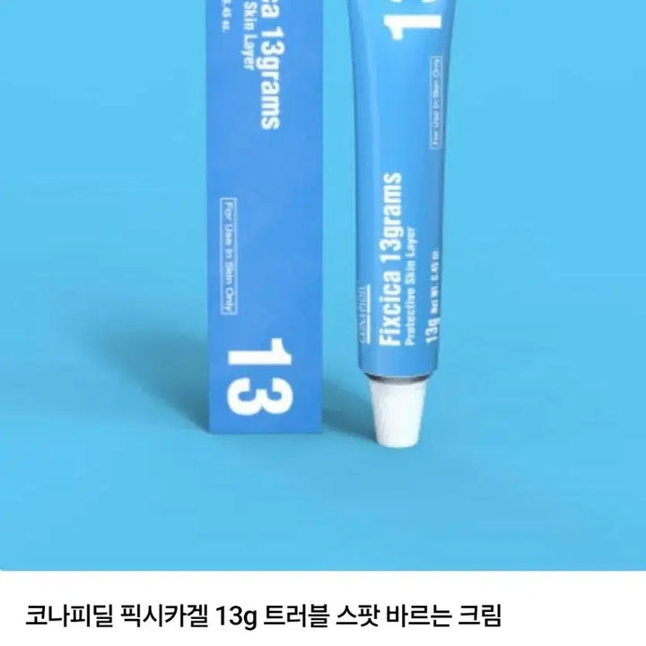 [BUNJANG] Kona Pidel Pixie Calamine 13g Protective Skin Layer (3 Count) / 새상품 3개 코나피딜 픽시카 13g 프로텍티브 스킨 레이어