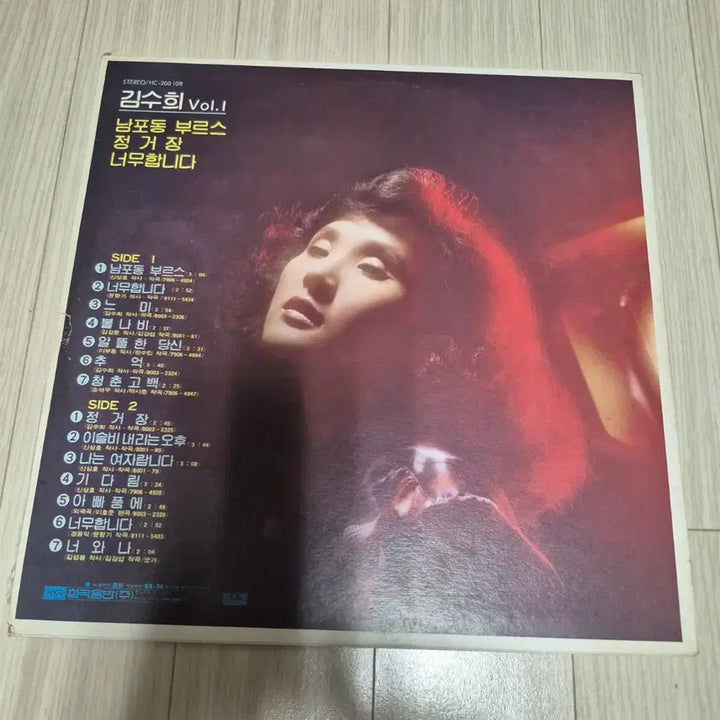 [BUNJANG] Kim Soo Hee LP Album / LP  김수희  앨범