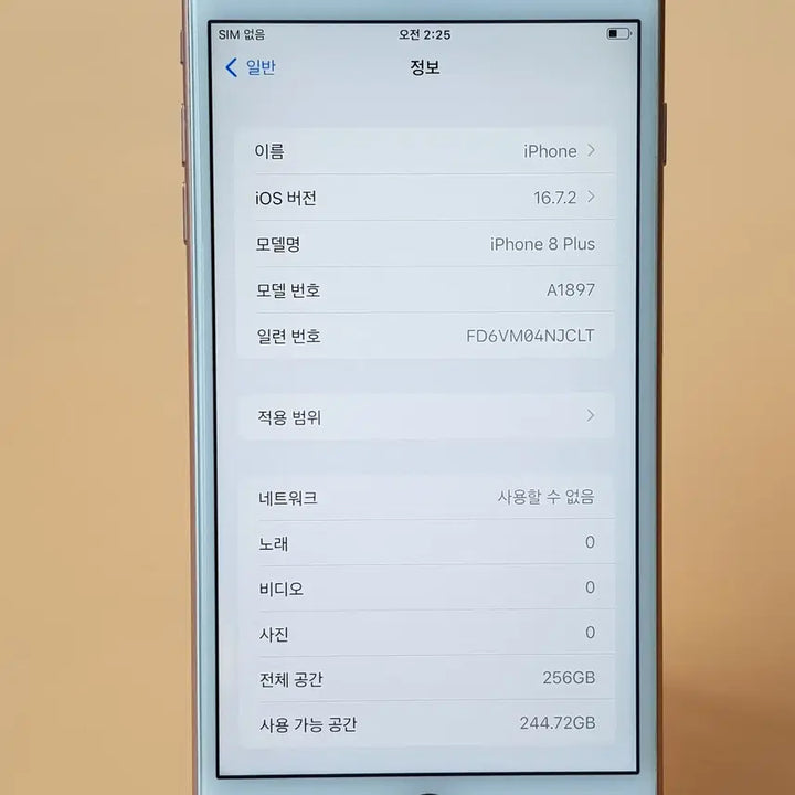 [SOLD OUT] 아이폰8플러스 256G 골드(A1897) 효율100% 판매합니다