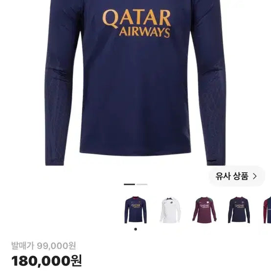 [BUNJANG] Nike Paris Saint-Germain Dri-FIT Strike Soccer Drill Top Navy / 나이키 파리 생제르맹 드릴탑