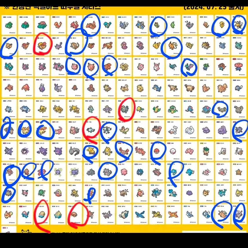 [BUNJANG] Pokemon Pixel Sticker Swap / 포켓몬 픽셀 띠부씰 교환해요~!