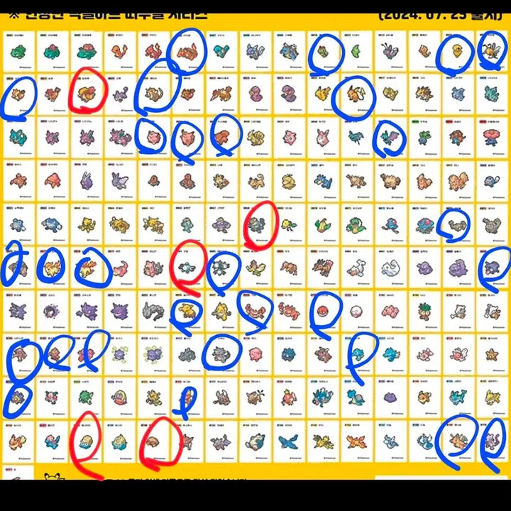 [BUNJANG] Pokemon Pixel Sticker Swap / 포켓몬 픽셀 띠부씰 교환해요~!