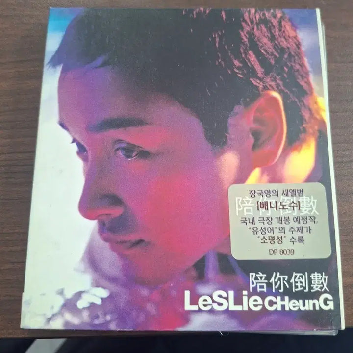[BUNJANG] Leslie Cheung "The Myth" Album / 장국영 Leslie Cheung 배니도수 앨범