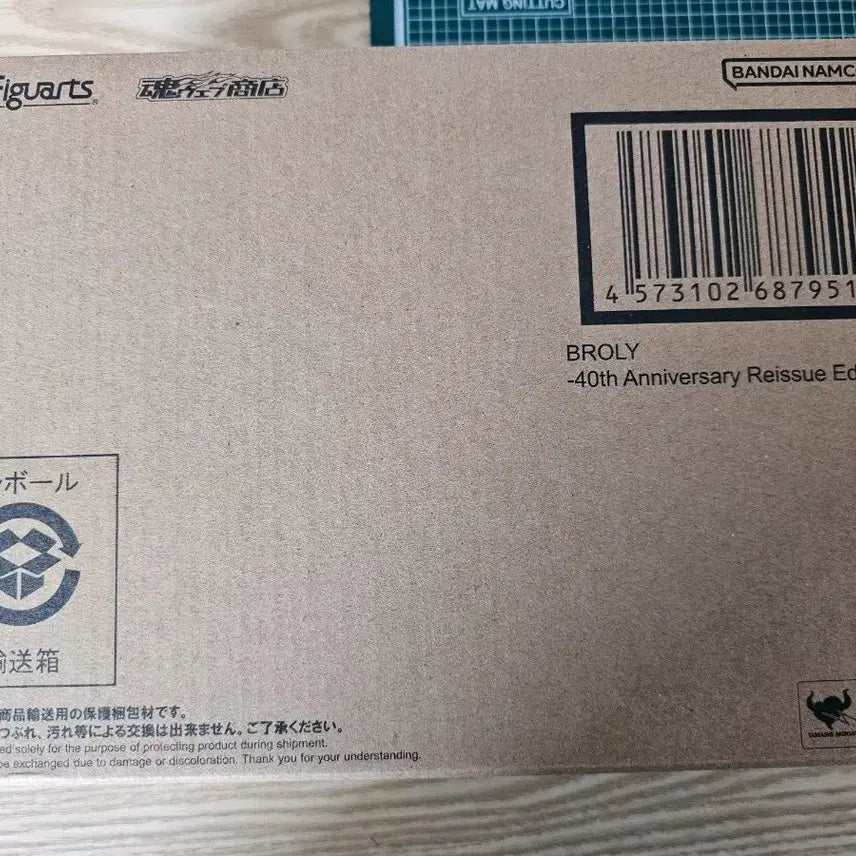 [BUNJANG] Dragon Ball 40th Anniversary SHF Broly Figure (Sealed) / 드래곤볼 40주년 SHF 브로리 미개봉