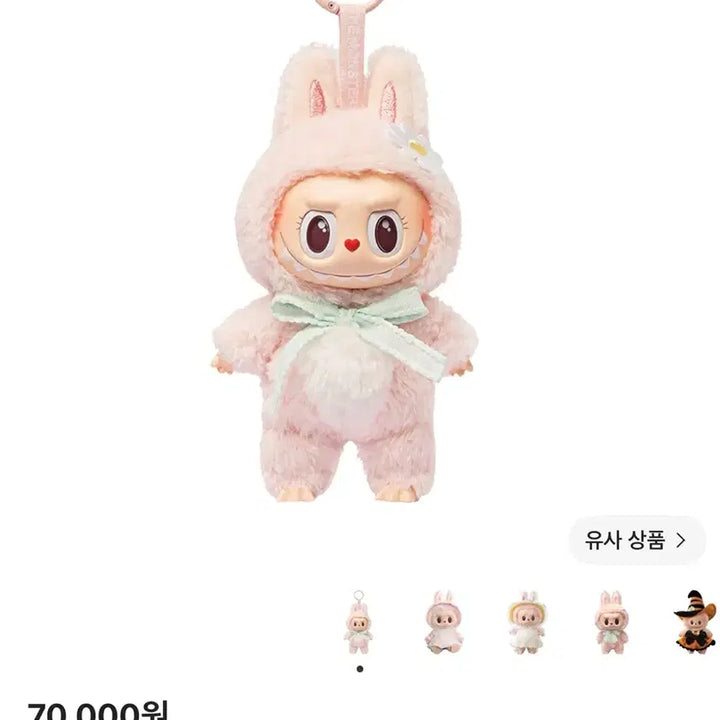 [BUNJANG] Pop Mart Labubu Mokoko Close to Sweet Vinyl Plush Pendant / 팝마트 라부부 모코코 클로즈 투 스위트 바이닐 플러쉬 펜던트