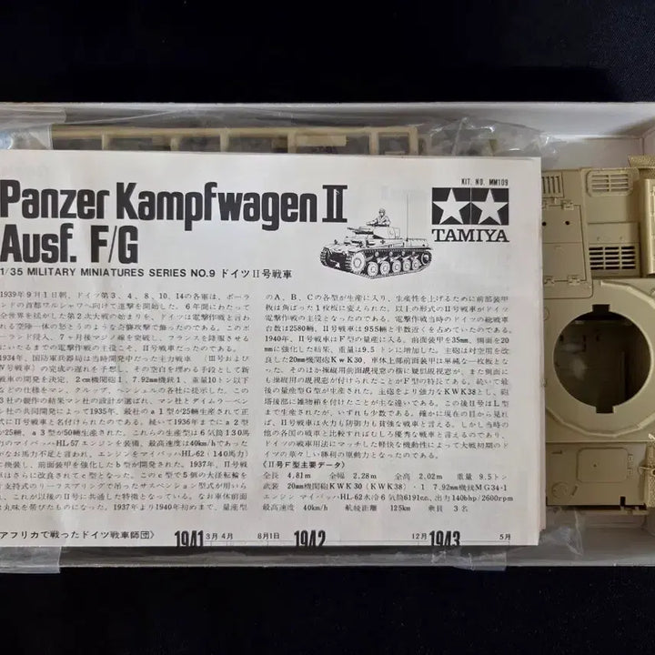 [BUNJANG] Tamiya 1:35 German Panzerkampfwagen II Ausf. F/G Model Kit / 1:35 German PanzerKampfwagen II Ausf. F/