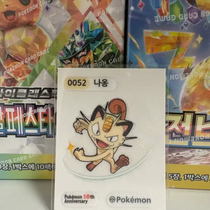 [BUNJANG] Pokemon 30th Anniversary Pachirisu Sticker / 포켓몬 30주년 띠부씰 냐옹, 아트웍 샤미드, 날쌩마 판매