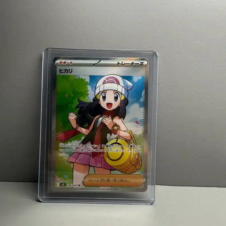 [BUNJANG] Pokemon Card Shining Star Rei SR Japanese / 포켓몬카드 빛나 sr 일판