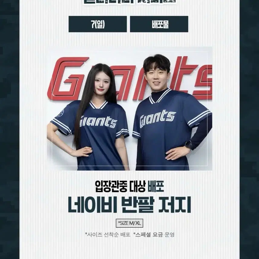 [BUNJANG] Lotte Giants Navy Short-Sleeve Jersey XL / 자이언츠 네이비 반팔 저지 XL