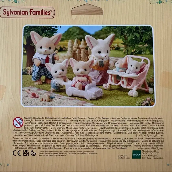 [SOLD OUT] 실바니안 사막여우 가족 미개봉