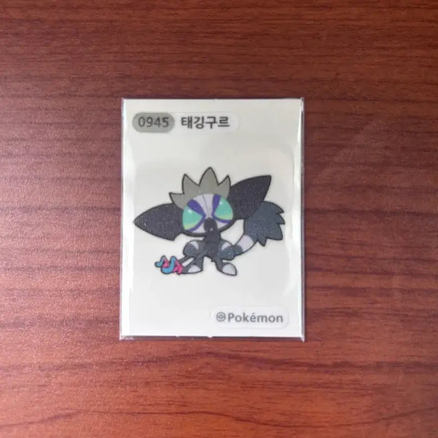 [BUNJANG] 2023 Pokemon New Sticker 0945 Tangrowth / 2023 포켓몬 뉴 띠부씰 0945 태킹구르 판매합니다