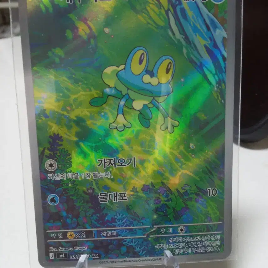 [BUNJANG] Pokemon Card Froakie 086/03 AR m4 / 포켓몬 카드 개구마르  086/03 AR m4